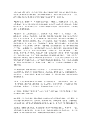 素食好,还是肉食好