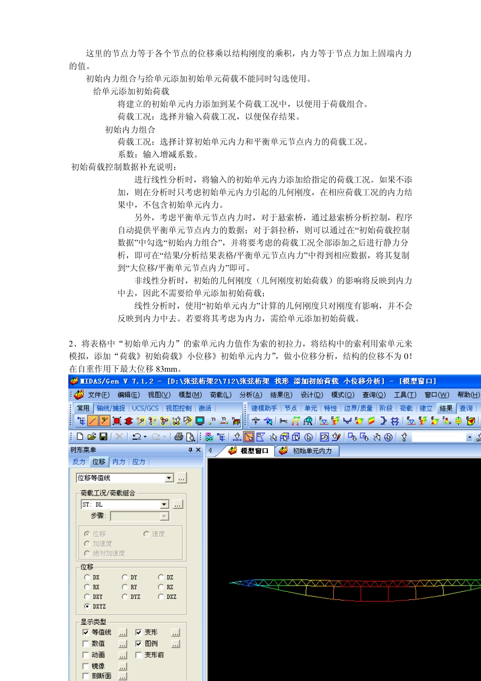 索单元找形分析内部资料供大家理解用_第2页