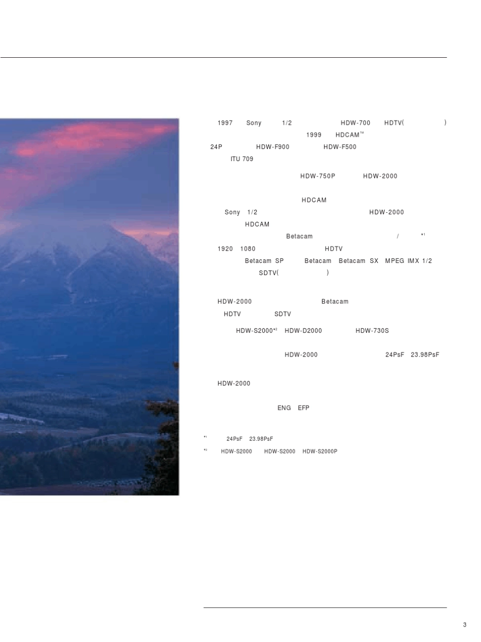 索尼HDWS2000P高清演播室录像机_第3页