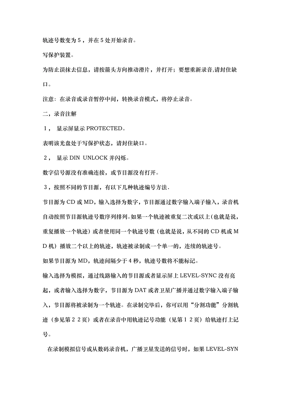 索尼MD说明书_第2页