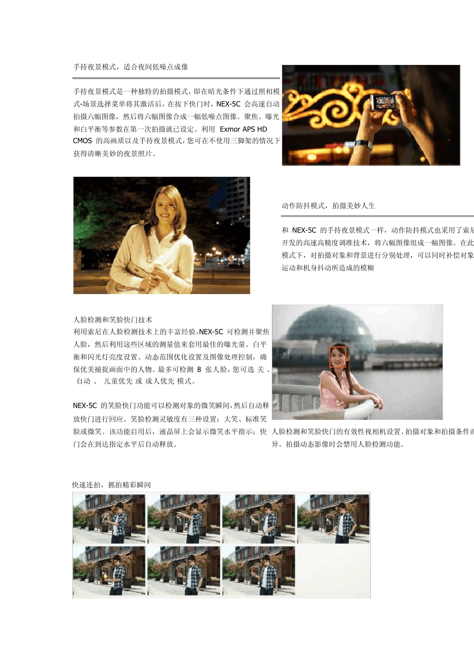 索尼微单简介_第3页