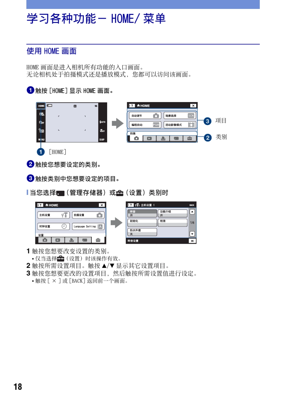 索尼相机T70说明书part2_第3页