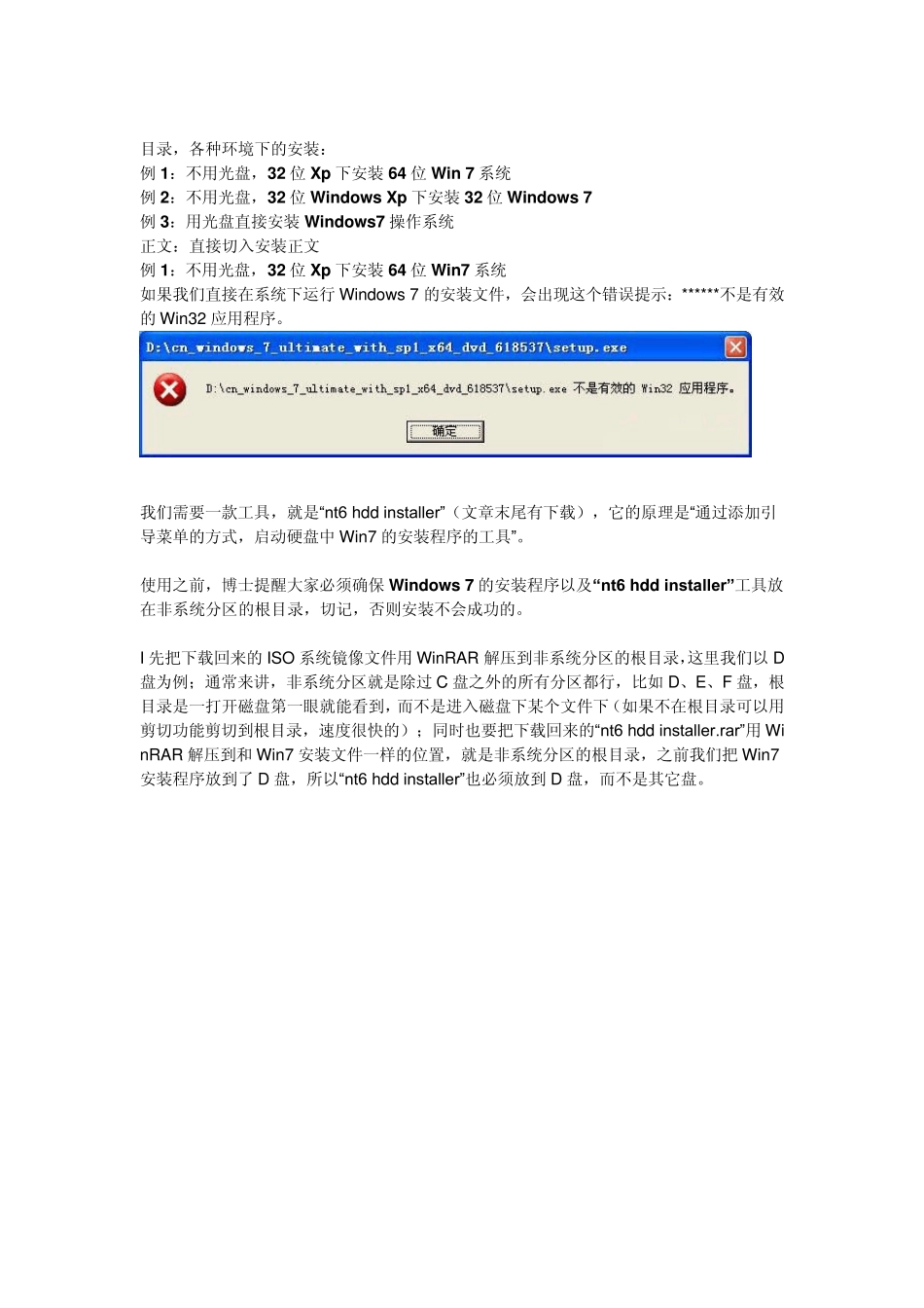 索尼笔记本重装系统_第2页