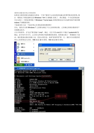 索尼笔记本重装系统