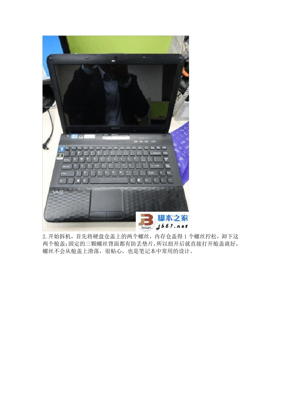 索尼笔记本电脑图文拆机详解_第3页