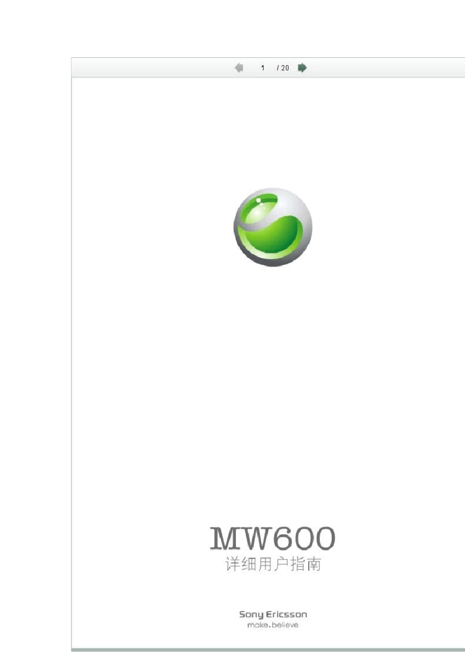 索爱MW600蓝牙耳机说明书(简体中文)_第1页