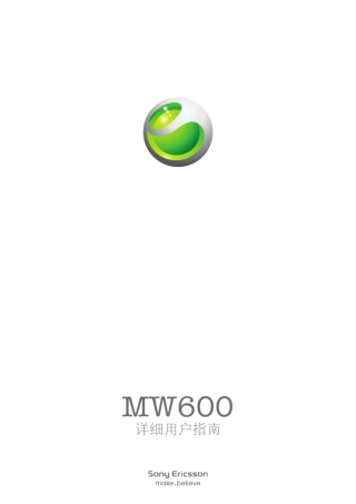 索爱蓝牙耳机MW600使用手册