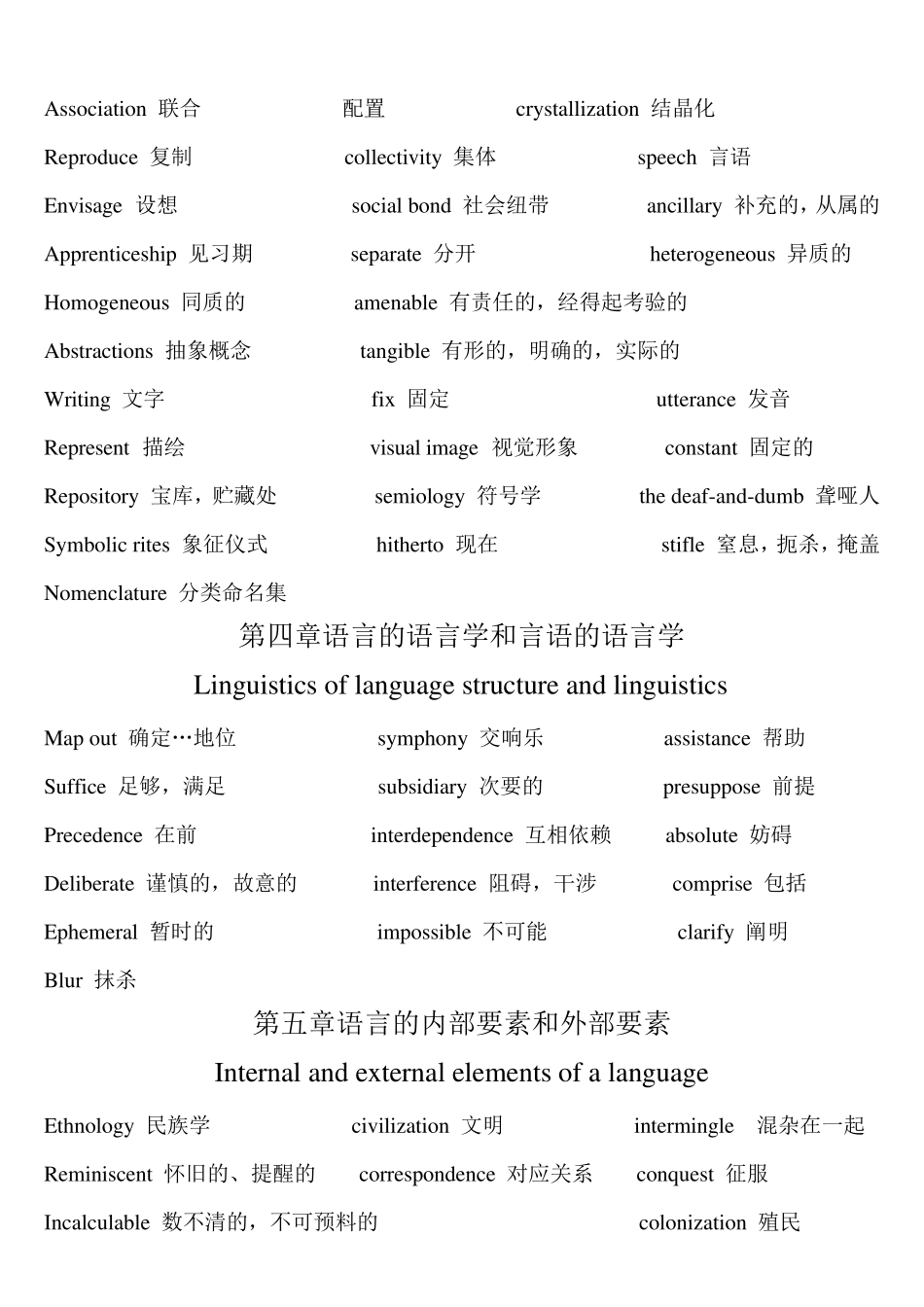 索绪尔普通语言学教程单词_第3页