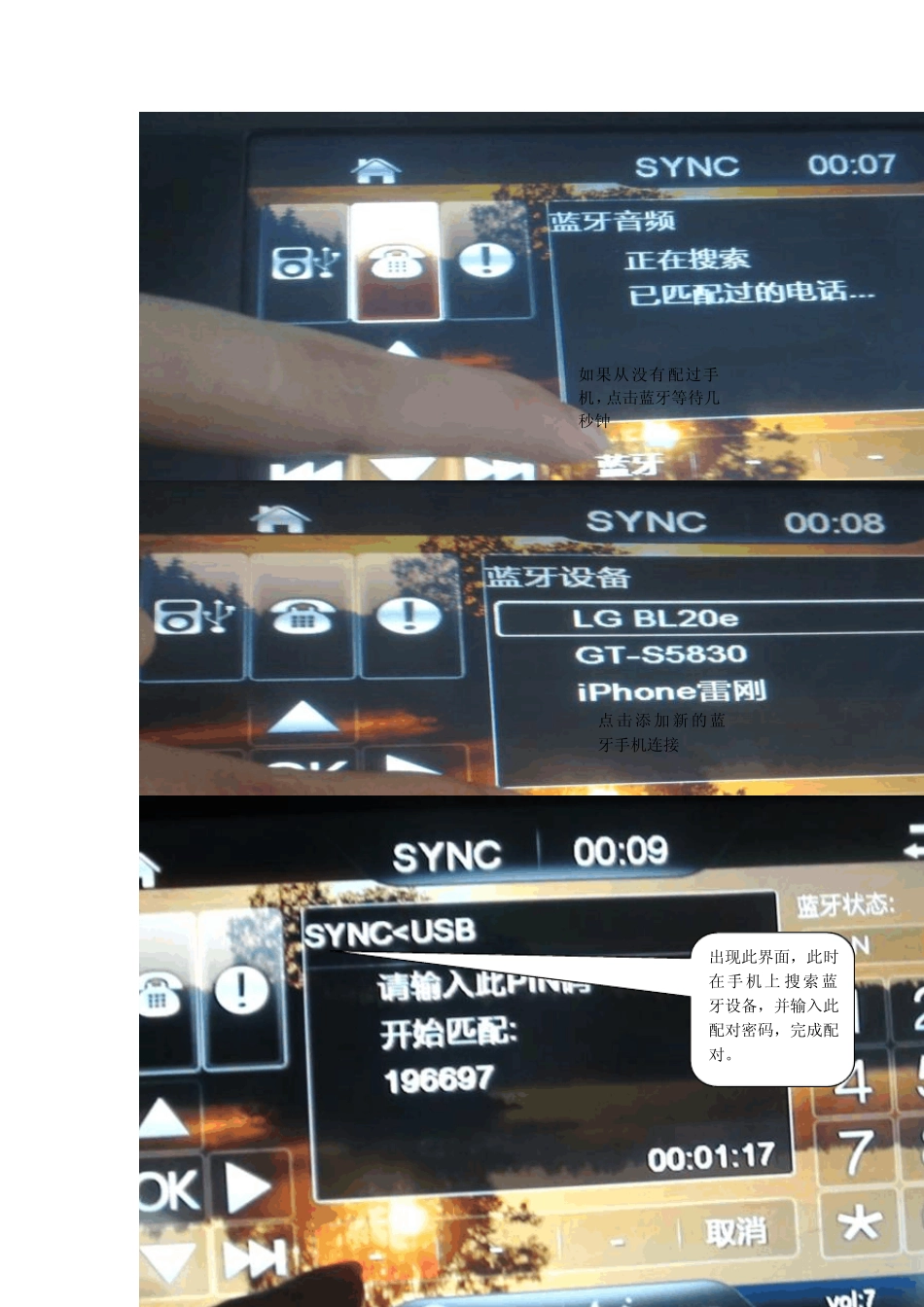 索航DVD导航12款福克斯SYNC使用说明_第2页