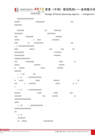 索象农产品营销策划案例：北大荒大米