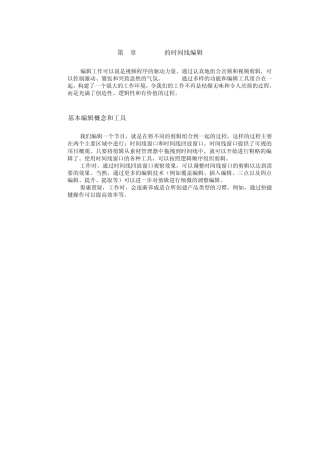 索贝E72.0入门教程2