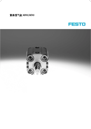 紧凑型气缸FESTO