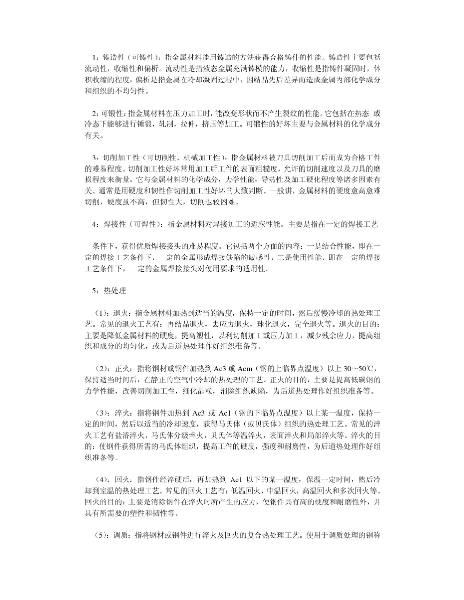 紧固件标准及规格_第1页