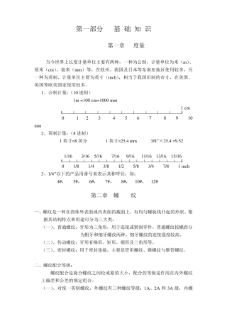 紧固件螺丝螺母