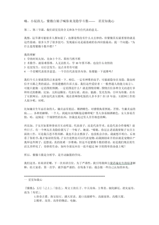 紫微白娘子喊你来龙隐学斗数