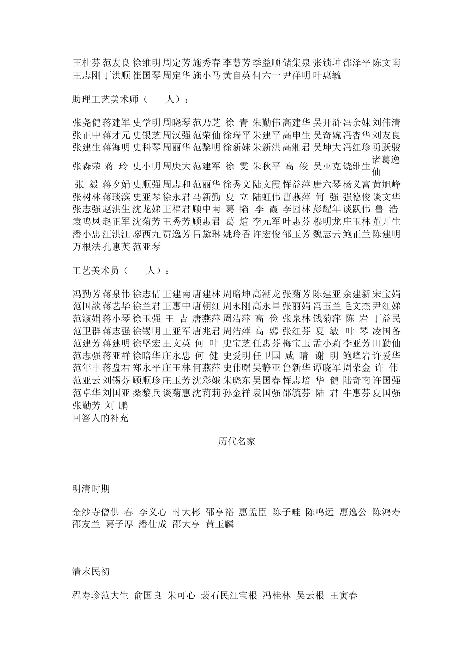 紫砂壶历代名家有哪些_第3页