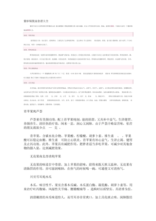 紫砂锅煲汤食谱大全