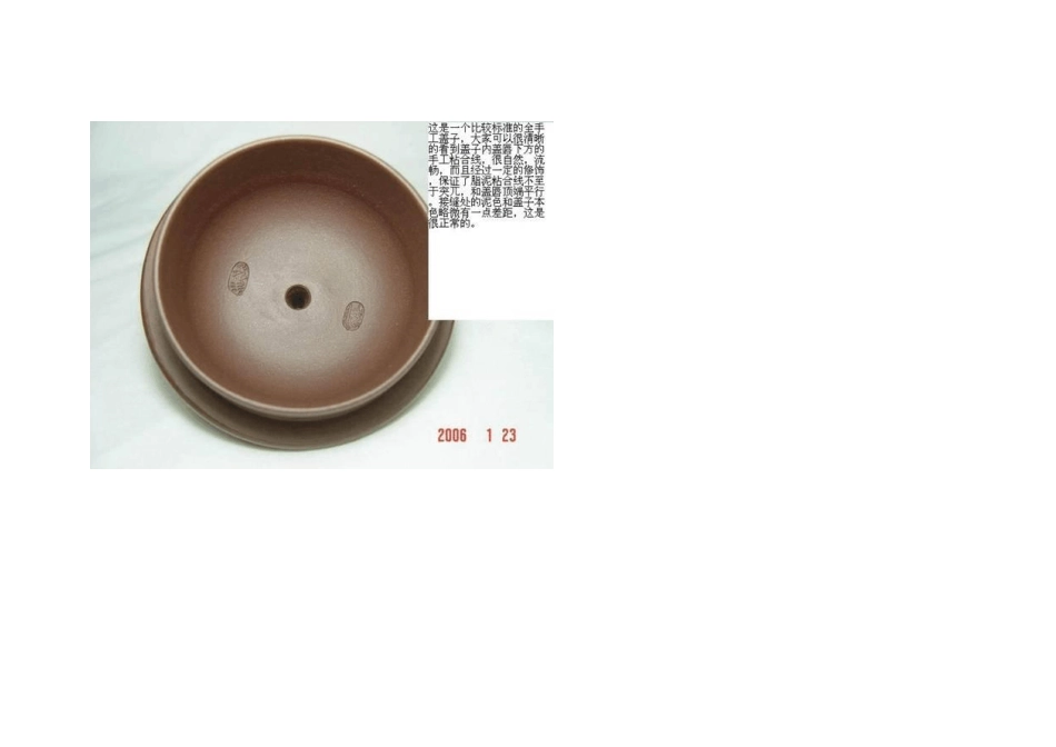 紫砂壶的全手工与半手工鉴别_第3页