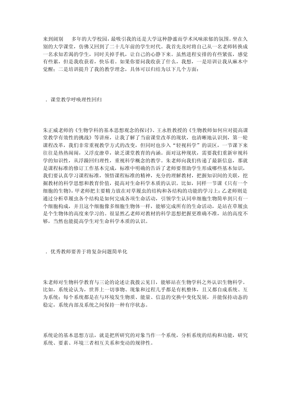 累,并收获和快乐着_第1页