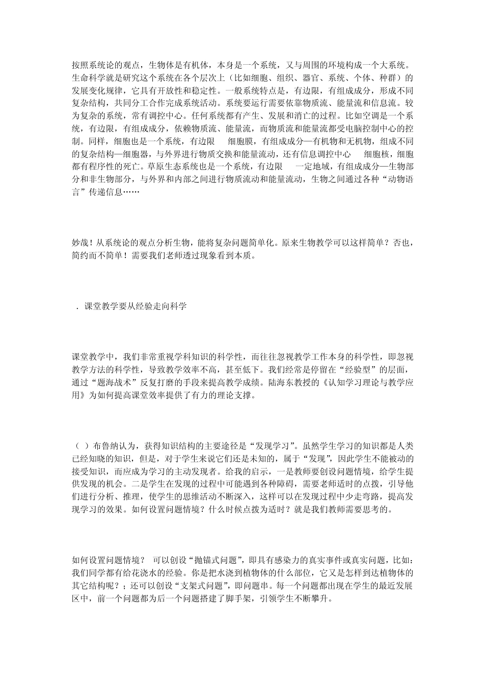 累,并收获和快乐着_第2页