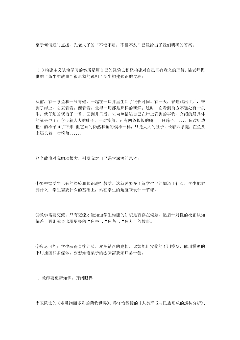 累,并收获和快乐着_第3页