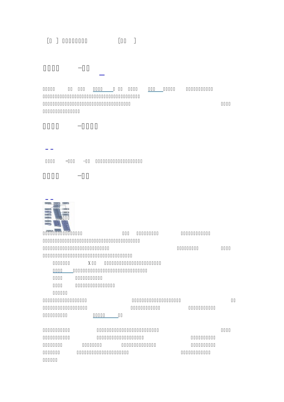 累计折旧核算_第1页