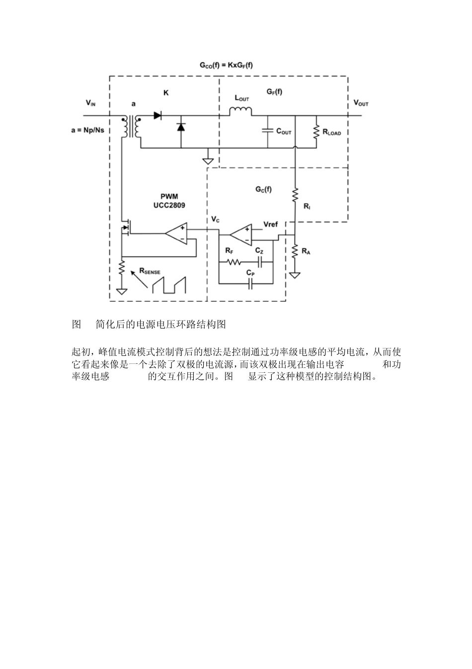 纠缠不休的环路补偿_第2页