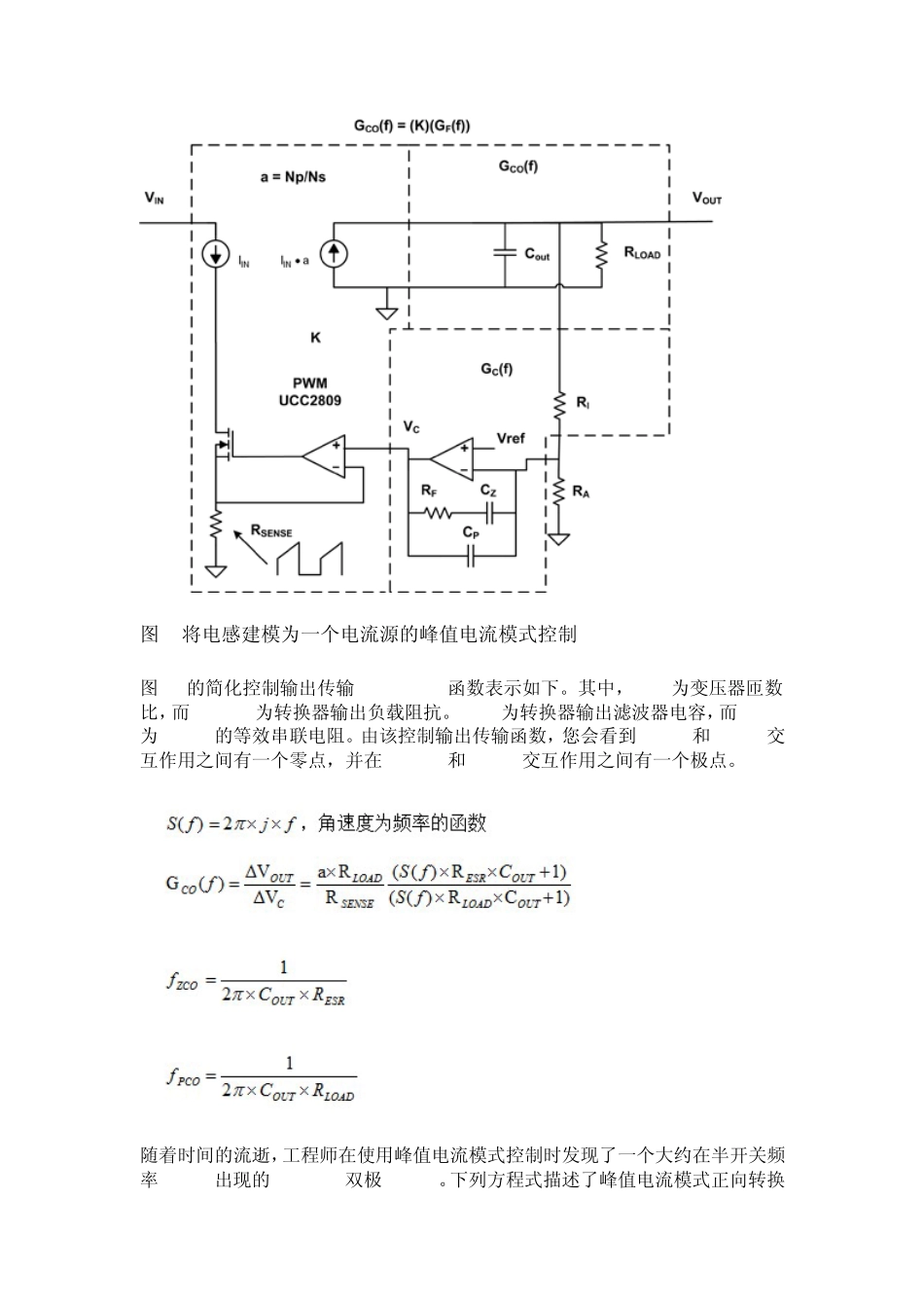 纠缠不休的环路补偿_第3页