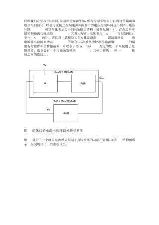 纠缠不休的环路补偿