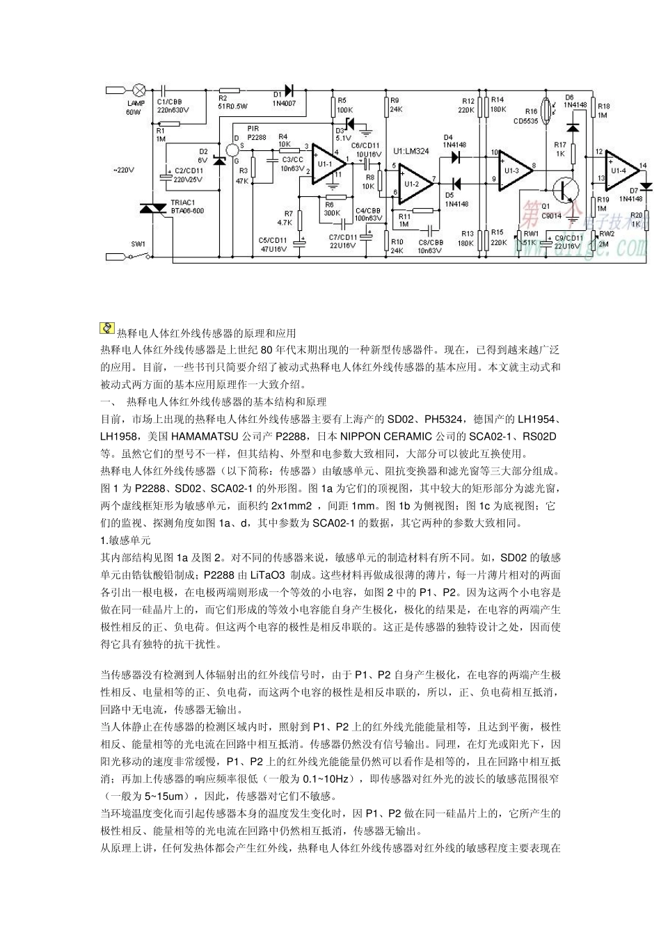 红外传感器光敏电阻电路_第1页