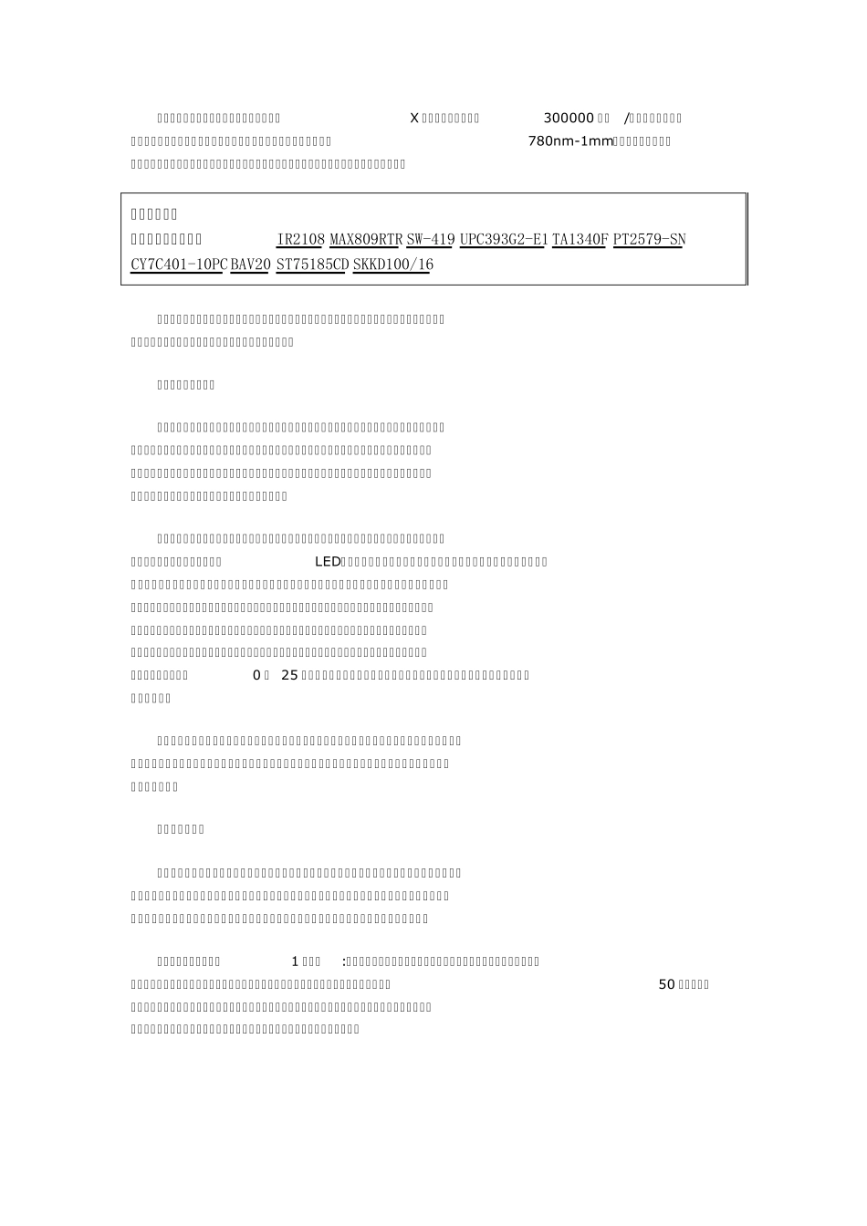 红外光电开关的型号规格_第2页