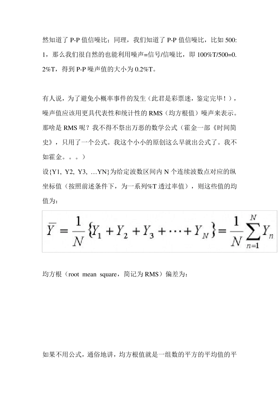 红外光谱信噪比_第3页