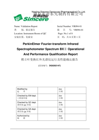 红外分光光度计报告