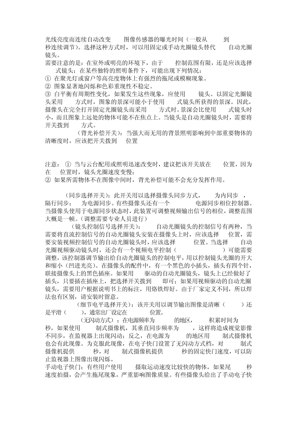 红外灯板知识_第2页