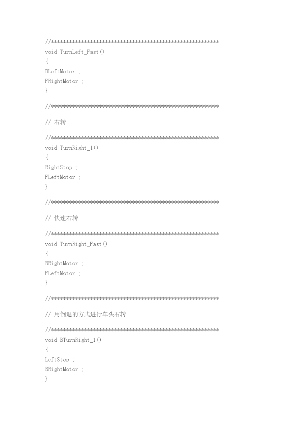红外避障小车c语言程序_第2页