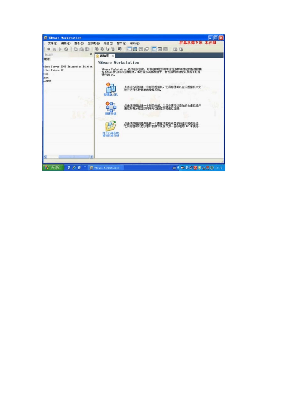 红帽(RedHatLinux9.0)安装方法_第2页