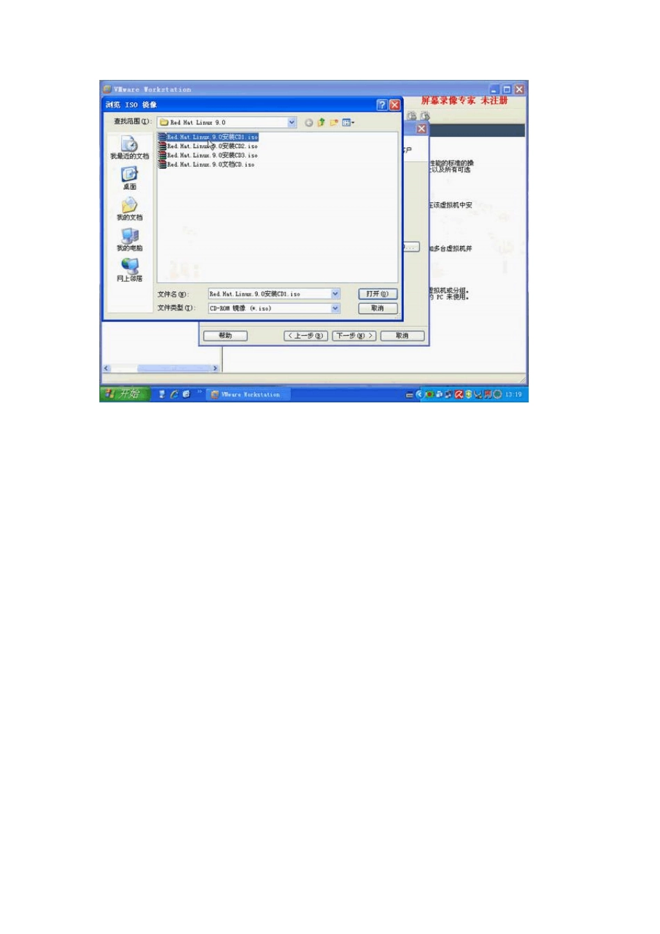 红帽(RedHatLinux9.0)安装方法_第3页