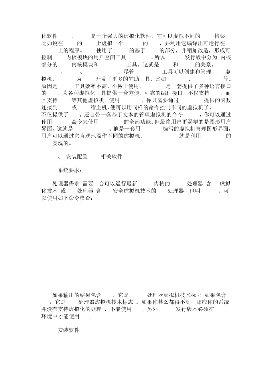 红帽企业版6.0KVM虚机实战攻略(图文)_第2页