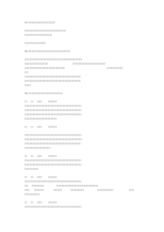 红楼梦61120回阅读问答