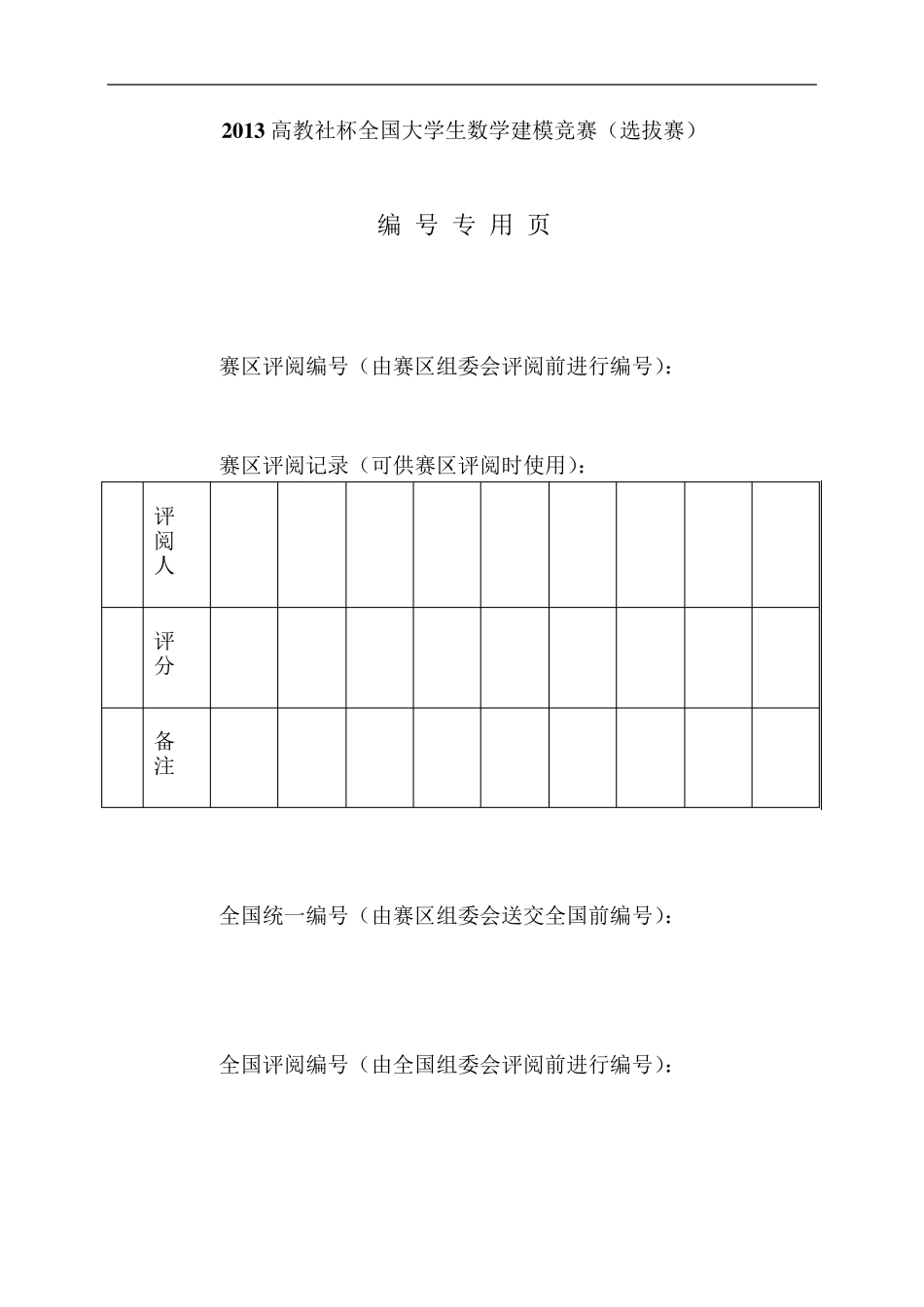 红楼梦文本分析_第2页
