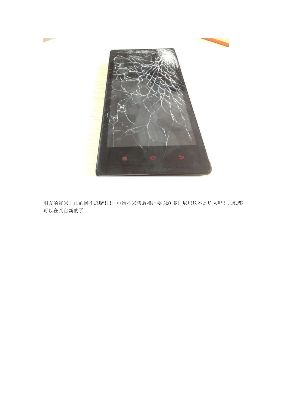 红米、note换屏(外屏、触摸屏)教程_第1页