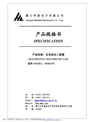 红色发光二极管