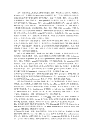 红色在中西方国家的象征意义