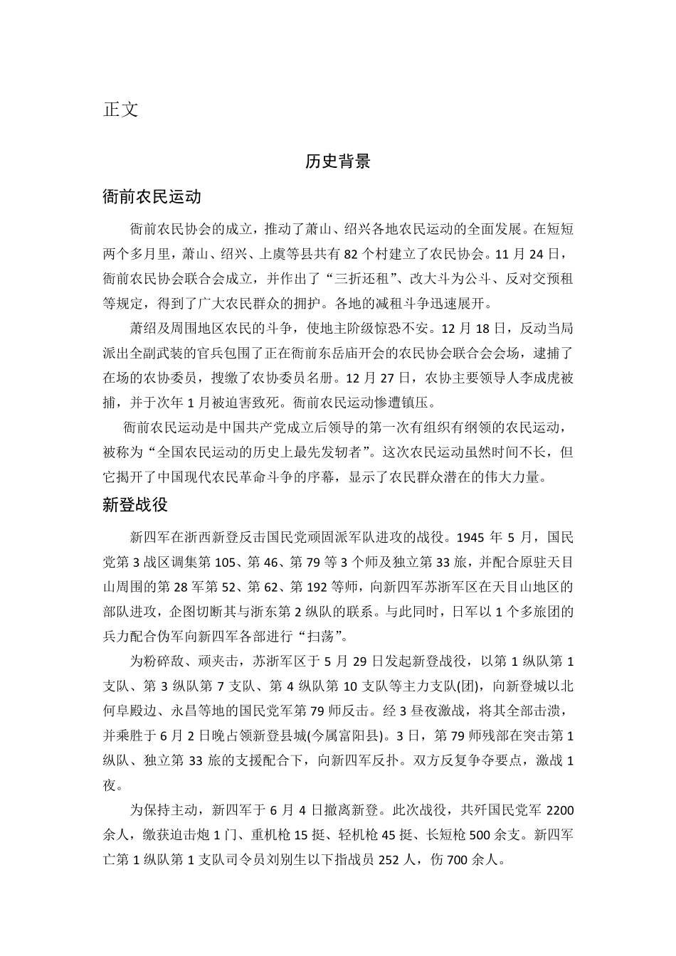 红色经典实践报告_第3页