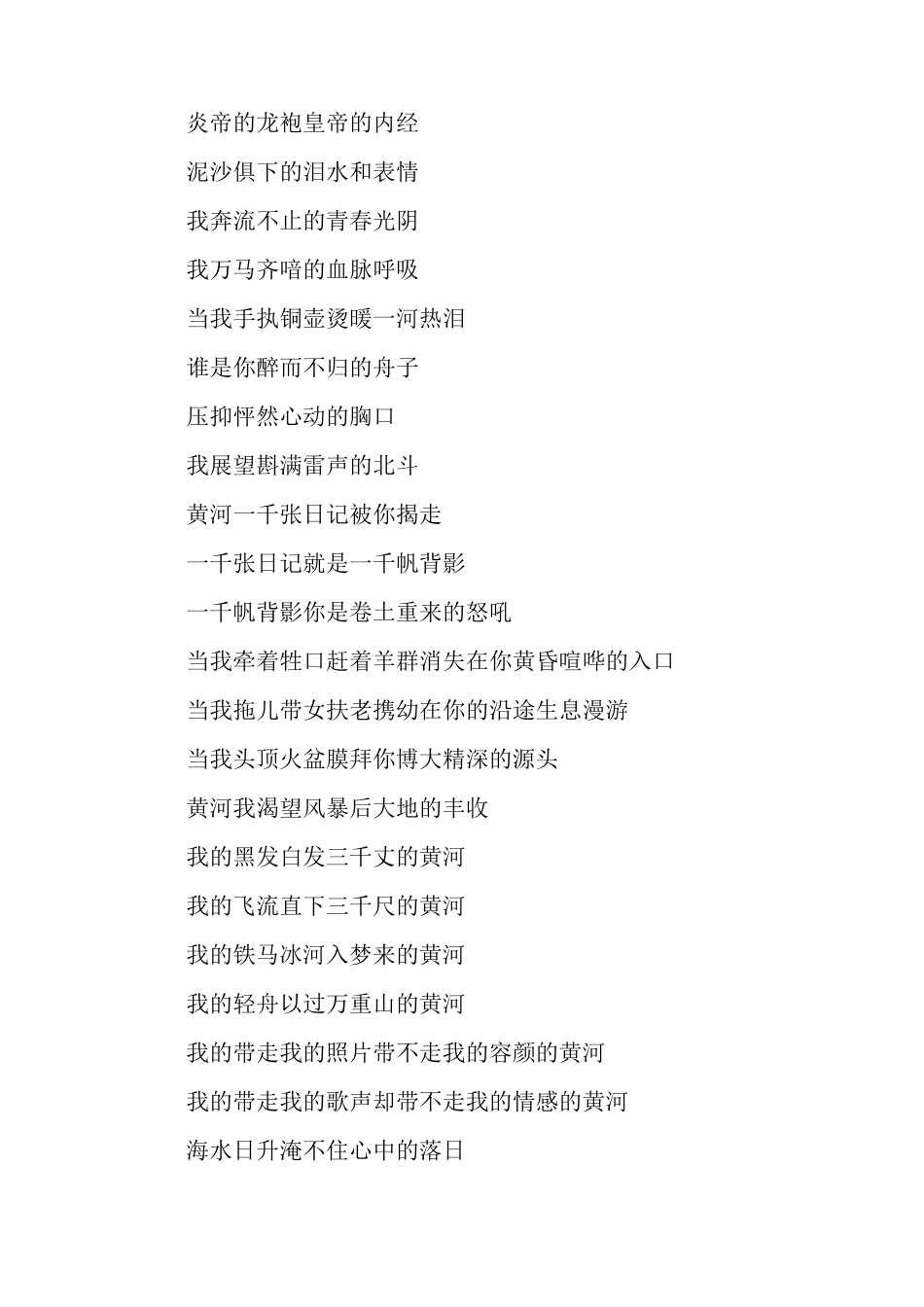 红色经典篇目朗诵3~5分钟范文(通用多篇)_第3页