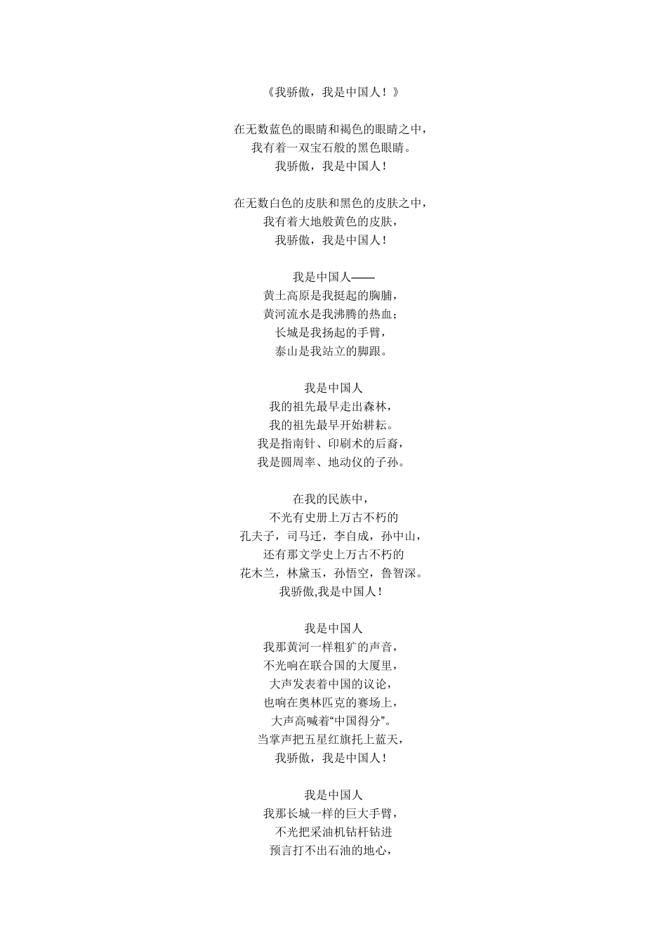 红色经典诗词_第2页