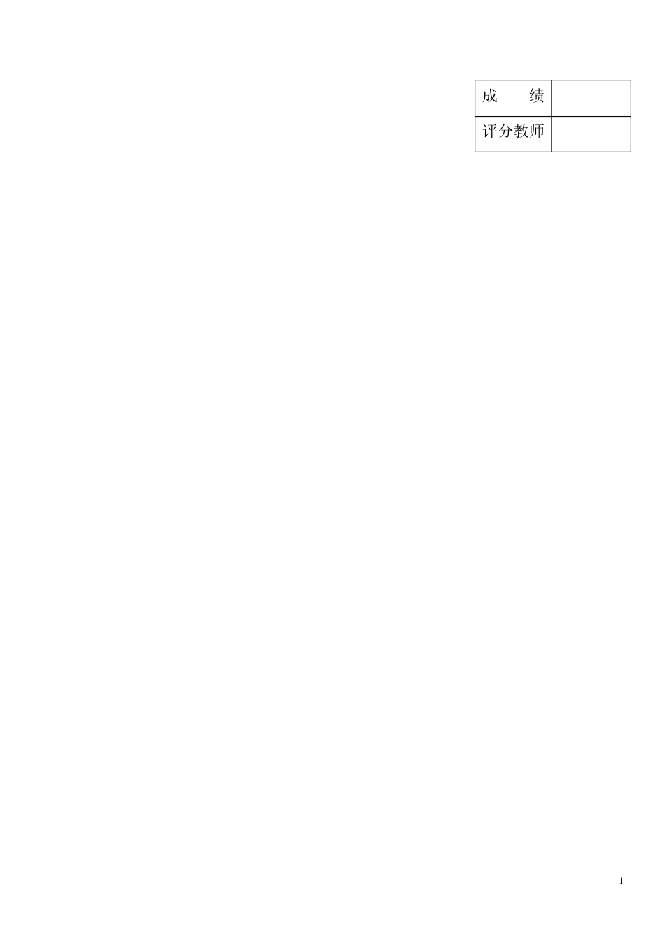 红色足迹实践报告_第1页