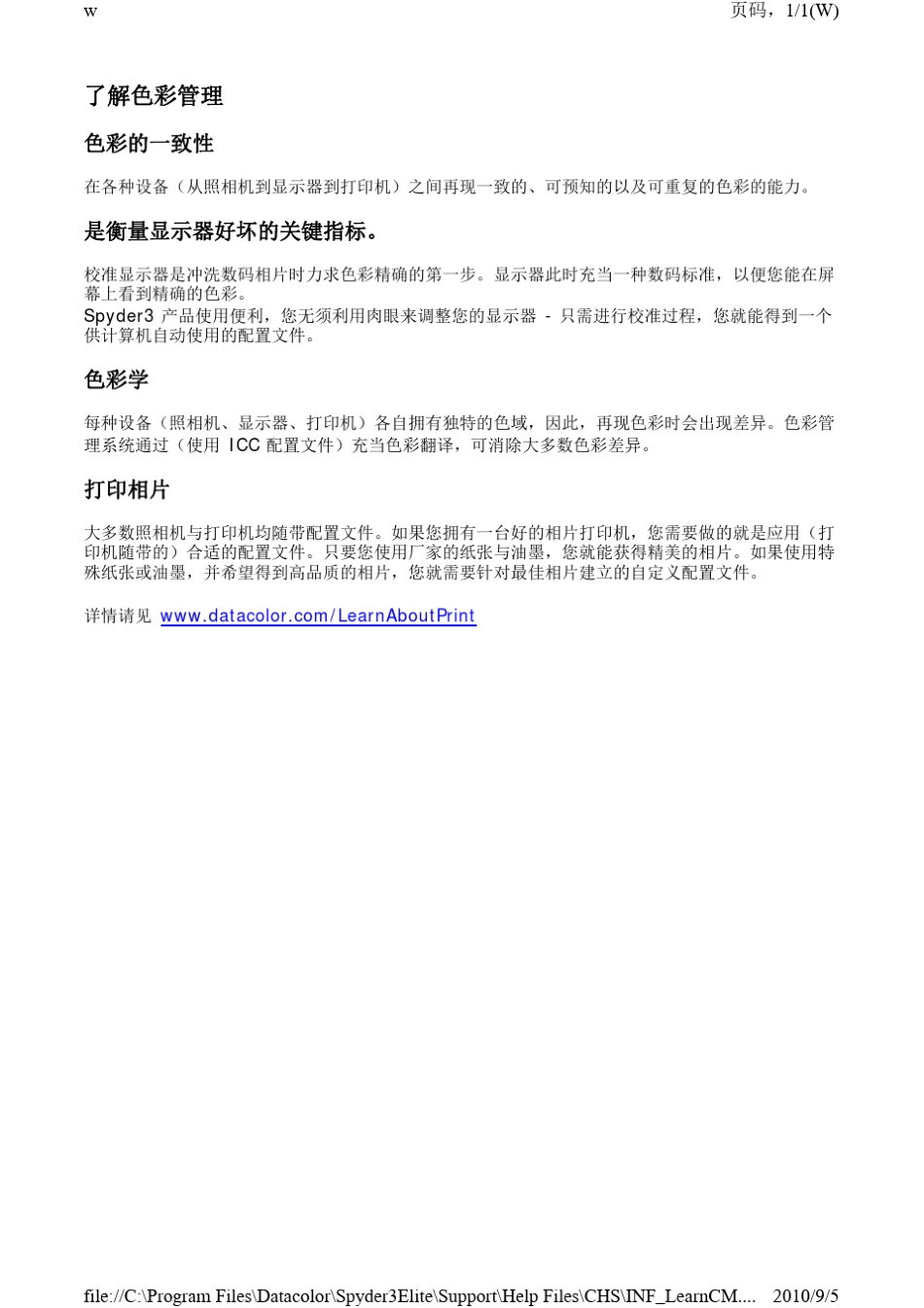 红蜘蛛操作说明书_第3页