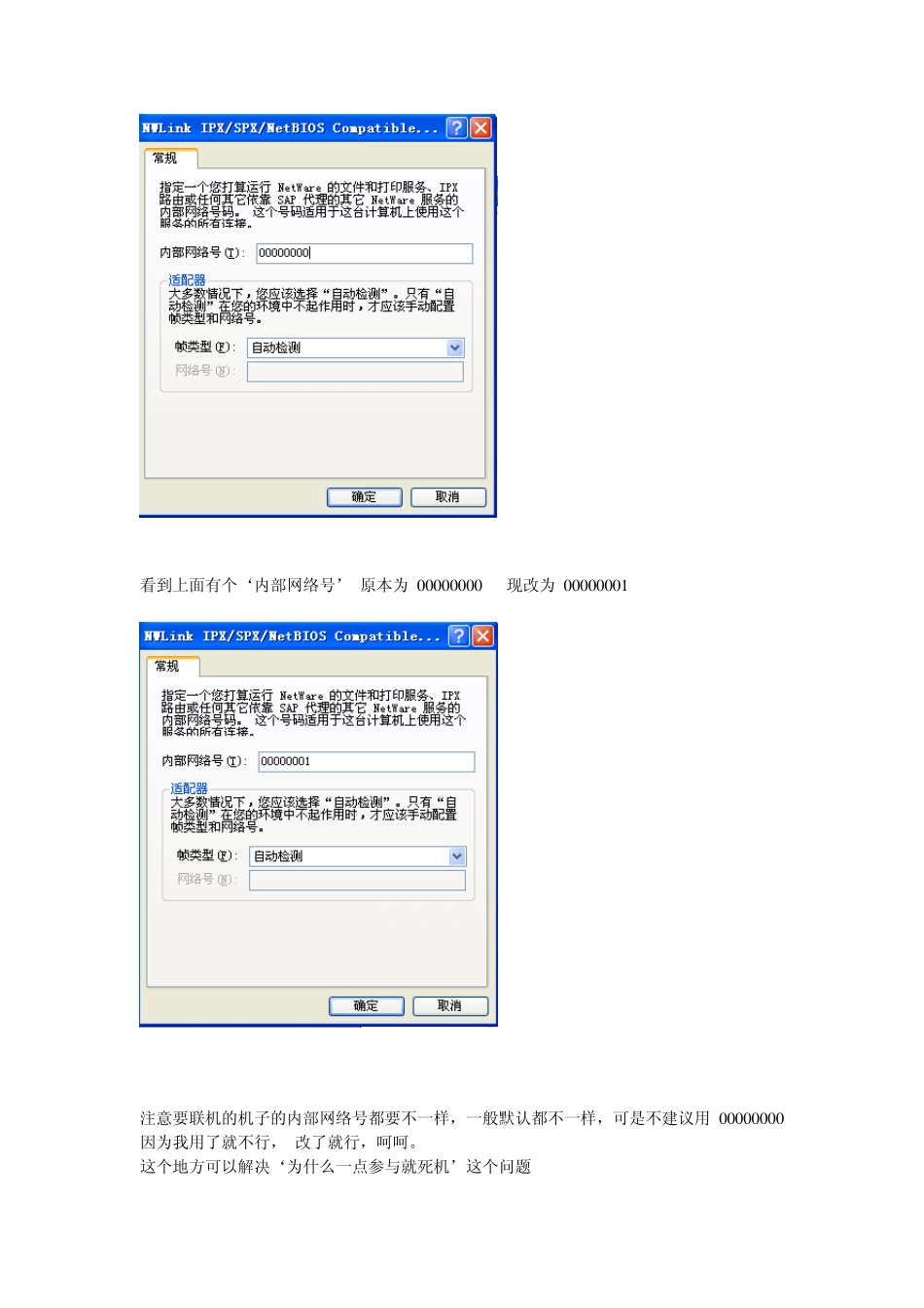 红警2局域网联机方法参考_第3页