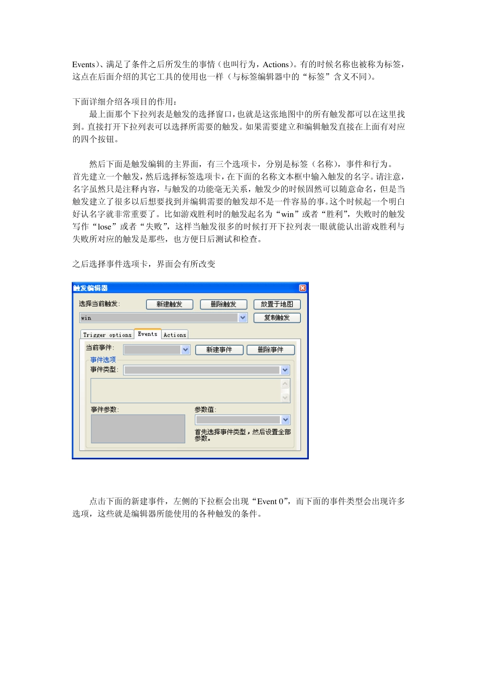 红警任务简明制作教程(新手进阶篇)(上)_第2页